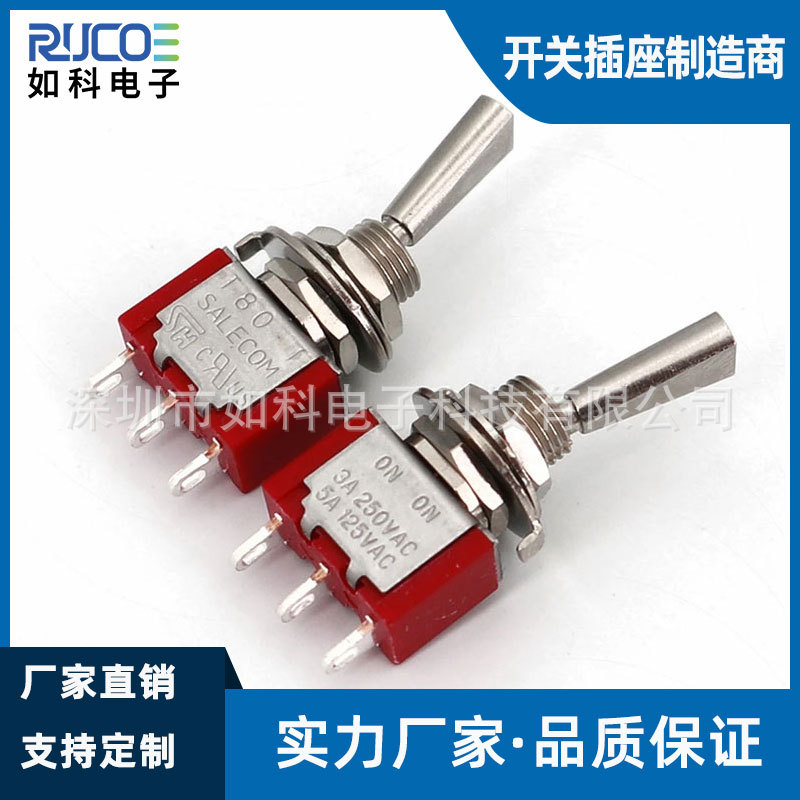 钮子开关小型  3档2档 自锁复位遥控器摇臂开关