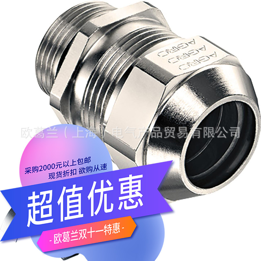 AGRO easyCONNECT M63 EMC屏蔽 电缆接头 1083.63 1083系列