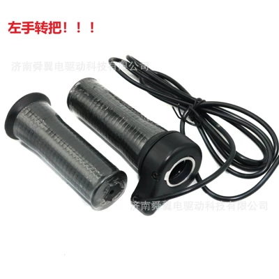 Five-Star Left-Hand Throttle for Electric Bicycles, Electronic Throttle with Voltage Compatibility of 24V-72V (Other Electric Vehicle Accessories) - ft-76x