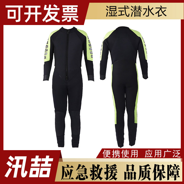 水域救援加厚防寒保暖冲浪衣氯丁橡胶潜水衣户外救援游泳衣