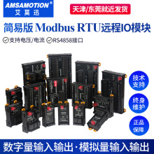 ��ĪѸModbus rtuԶ��ioģ�鿪����ģ����485��PLC���ư�ɼ�����