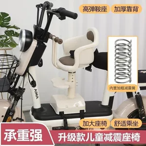 Baby electric car child seat, pedal electric scooter, small stool, safety seat, front-mounted child electric scooter, motorcycle