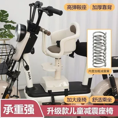 Baby electric car child seat, pedal electric scooter, small stool, safety seat, front-mounted child electric scooter, motorcycle
