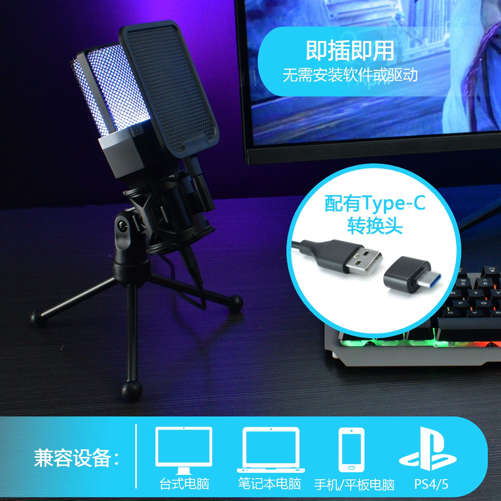 Игровой микрофон X1S, конденсатор USB‑A/USB‑C, cardioidник, кабель 1.5 м, RGB