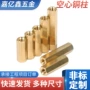 直通定制空心六角铜柱