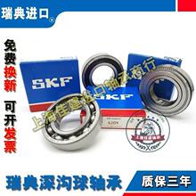 M SKFS 6206 6207 6208 6209 6210 6211 ٸߜ 늙C