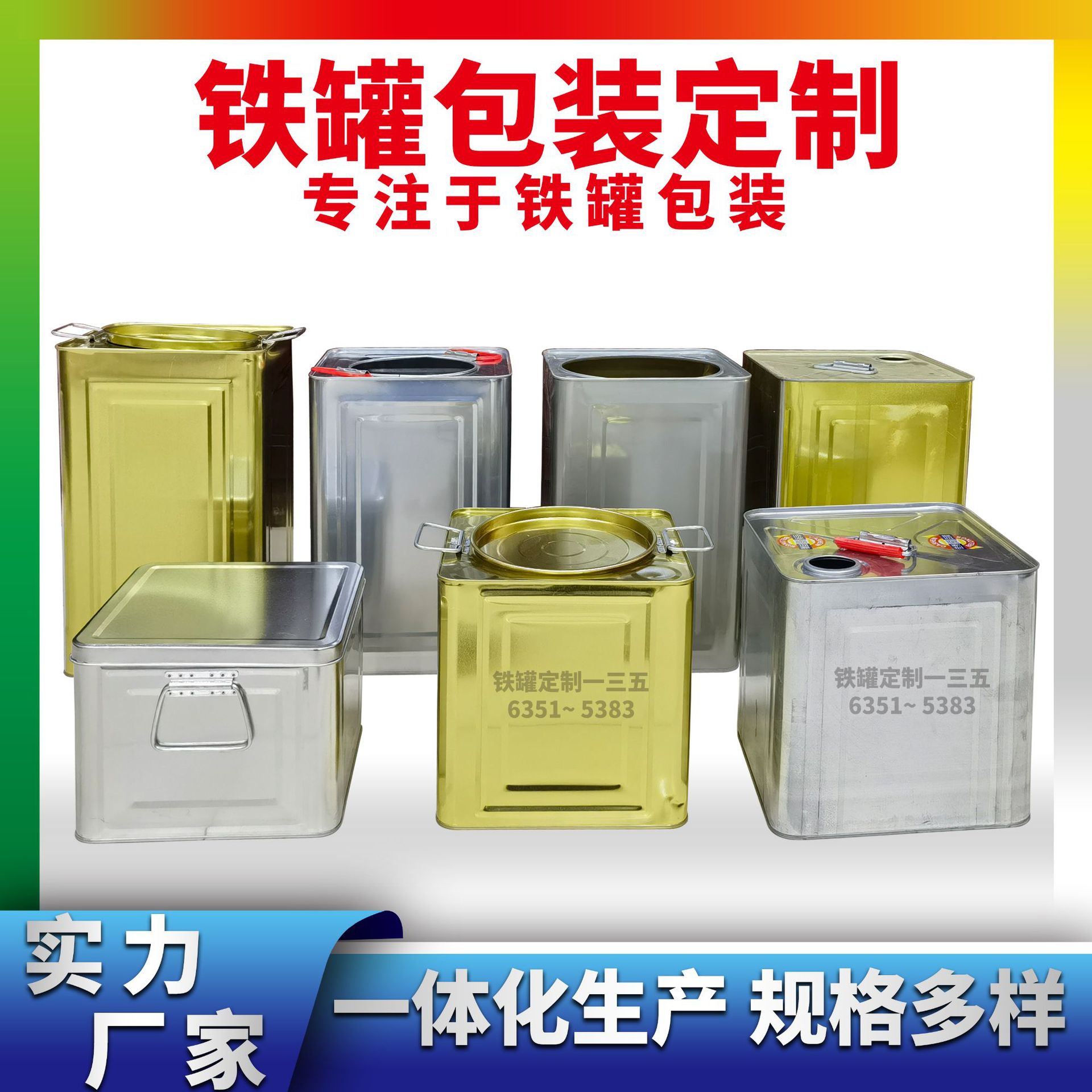 制作18L方形食用油桶 马口铁16L工业包装桶多规格18L粉桶金属包装