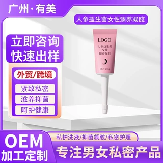 跨境爆款人参益生菌私护凝胶OEM代加工私处护理源头厂家贴牌定制