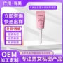爆款源头护理定制凝胶