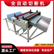 厂家直供电脑全自动皮革裁切机塑料膜切片机不干胶分切设备