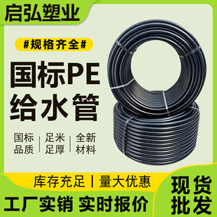 pe��ˮ�ܽoˮ�ܲ�hdpe�ԁ�ˮܛ�����ϱP����ˮ��ȹܵ�25���ˮ��