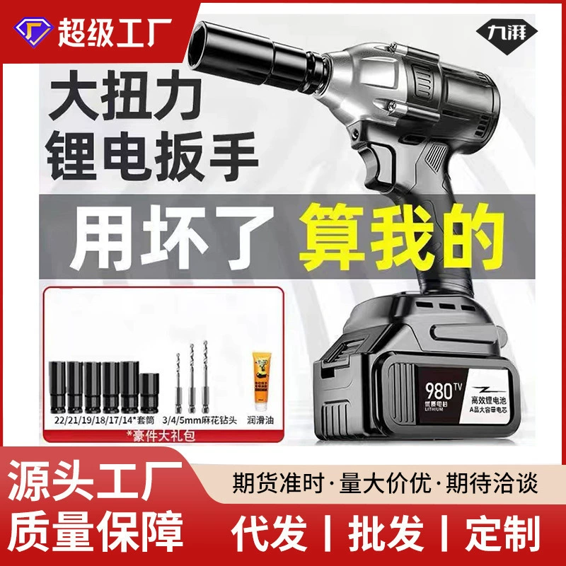 Немецкий большой торсионный гаечный ключ бесщеточный литиевый гаечный ключ