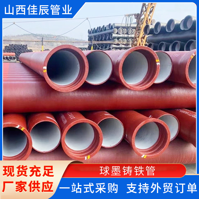 DN300承插式球墨铸铁管球墨管铸铁排水球墨厂家 给水消防排污