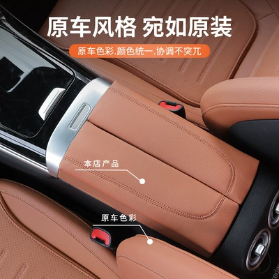 22-24 Mercedes-Benz new C- Armrest box pad