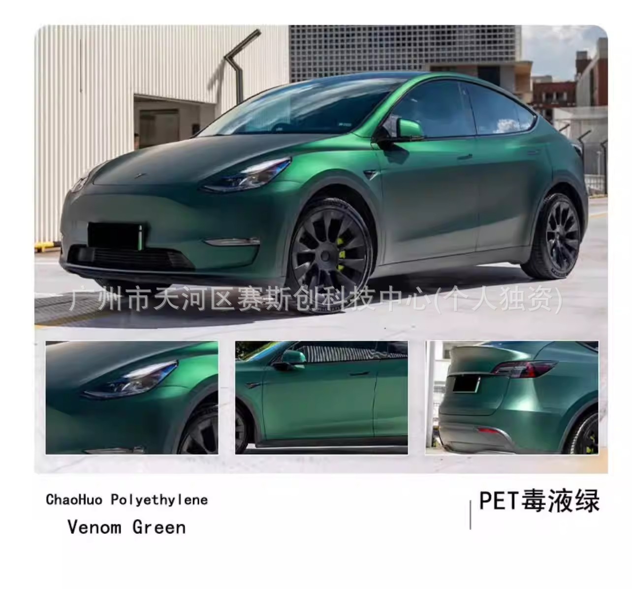 Pet Color-Changing Film for Full Car Wrapping, Liquid Metal Series Car Wrap Installation, Tpu Color-Changing Car Film Application