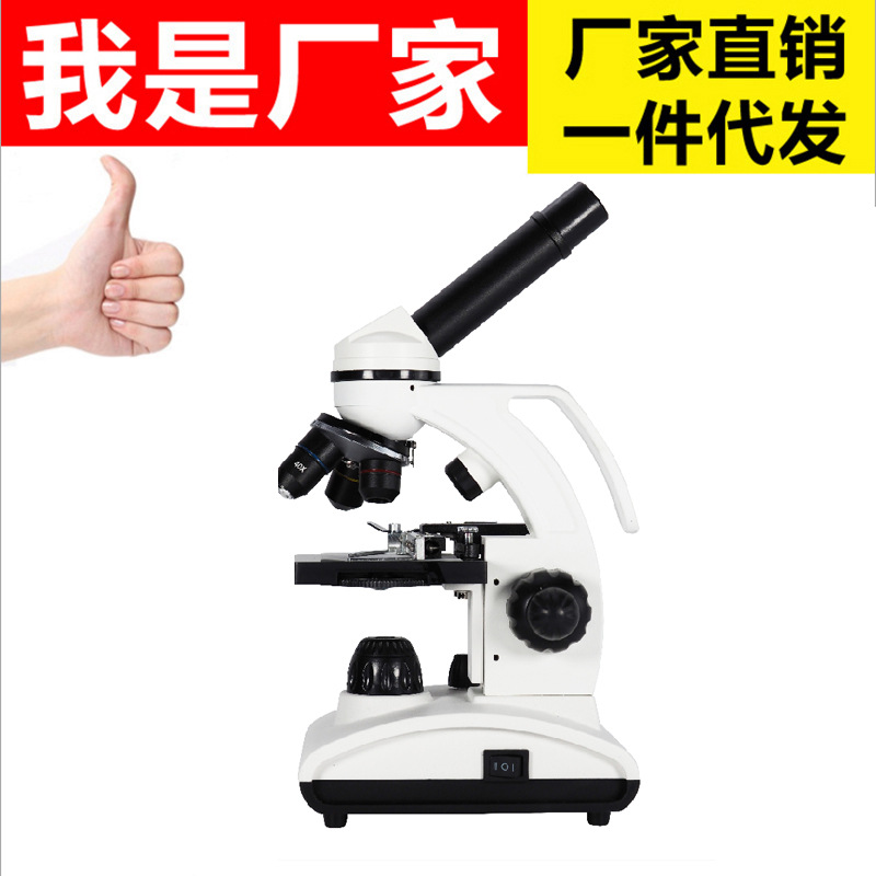 2021新款CM75高清高倍显微镜观察细胞微生物畜牧养殖科学实验