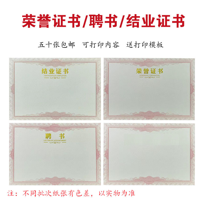 高档荣誉证书外壳获奖聘书结业证件奖状优秀员工毕业奖励表彰封皮|undefined