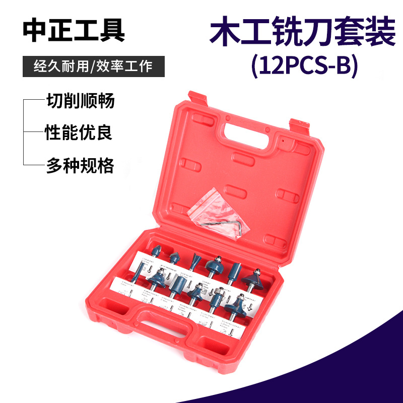 12件木工铣刀套组合金刀头雕刻机修边机木工铣刀厂家直供外贸出口
