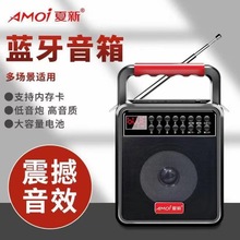 夏新A2插卡插优盘便携数字选曲喇叭音响fm收音机户外小音响