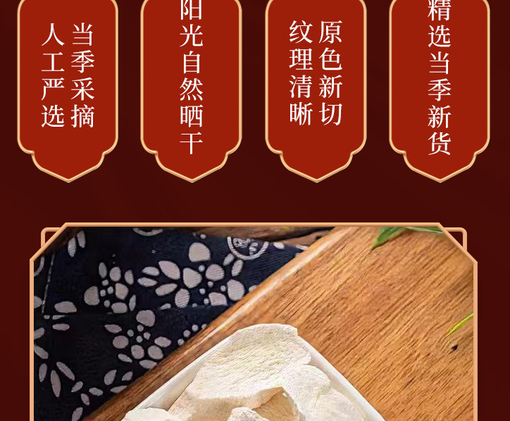 Dried Chinese Yam Slices Huai Shan Yao Thin Cut Herb for Soup and Tea 100g Bag quality and texture