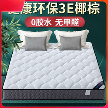 席梦思床垫软硬两用20cm厚1.8米1.5m家用双人经济型椰棕弹簧床垫