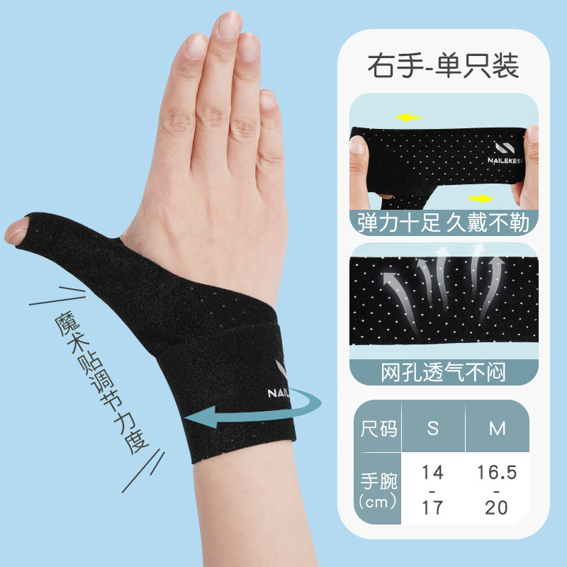 Baloncesto protector de juntas protector de dedos protector de dedo protector de dedo vendaje protector de voleibol protector de protección contra lesiones protector