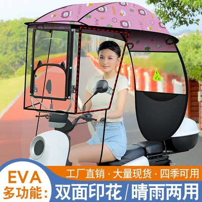 Elektromobil üçün ön şüşə çətiri (günlük): Canopy with Adjustable Angle - c10-model-pink-lion-full-blackout-double-sided-printing-upper-and-lower-sliding-windows-widened-side-baffles-shot-with-mirror-other