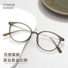 韩系超轻茶色椭圆眼镜框钛框56807显白小框眼镜小脸镜架女复古风