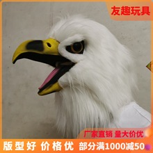 老鹰面具贫嘴驴毛驴头套 动物面具绿鱼面具 怪怪鱼面具 动物头套