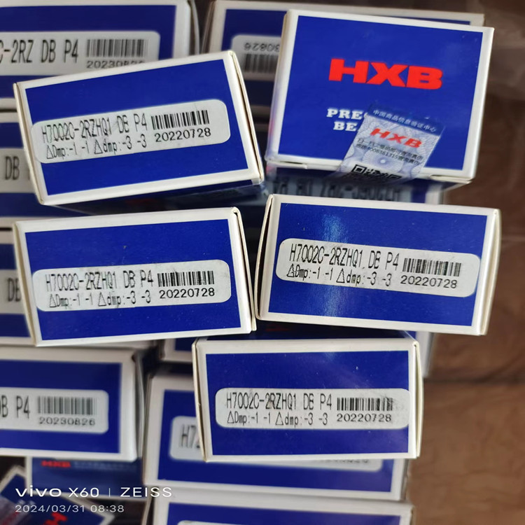 H7002C-2RZHQ1DBP4雕刻机主轴轴承  HXB华
