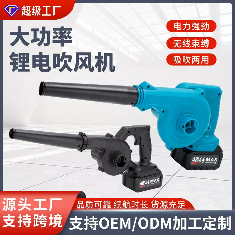 跨境新款家用吹尘器大功率充电式吹吸两用款鼓风机锂电工业吹风机