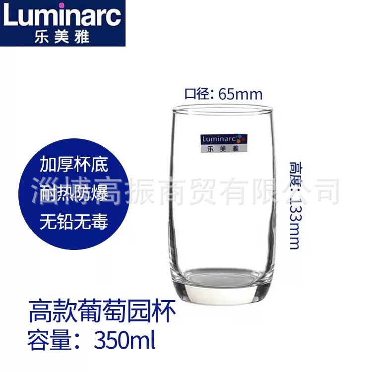 톨 포도원 350ml 유리컵
