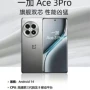 好用24g1tace3pro手机