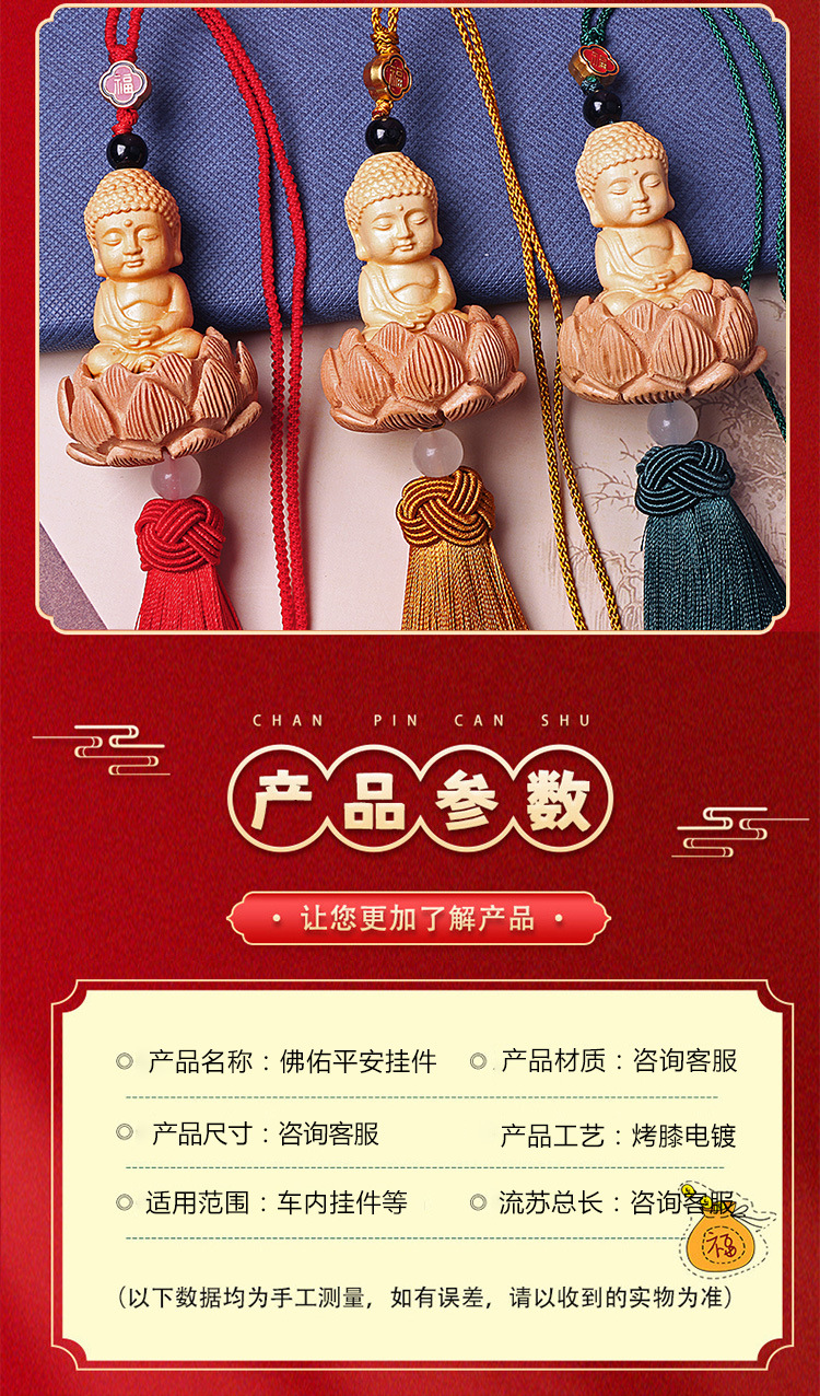 Boxwood Foyou car interior hanging ornaments peach lotus talismanic car rearview mirror pendant pendant wholesale