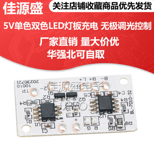 5V��ɫ�pɫLED������ģ�K ��ľ��LedСҹ���|���o�O�{����ư�