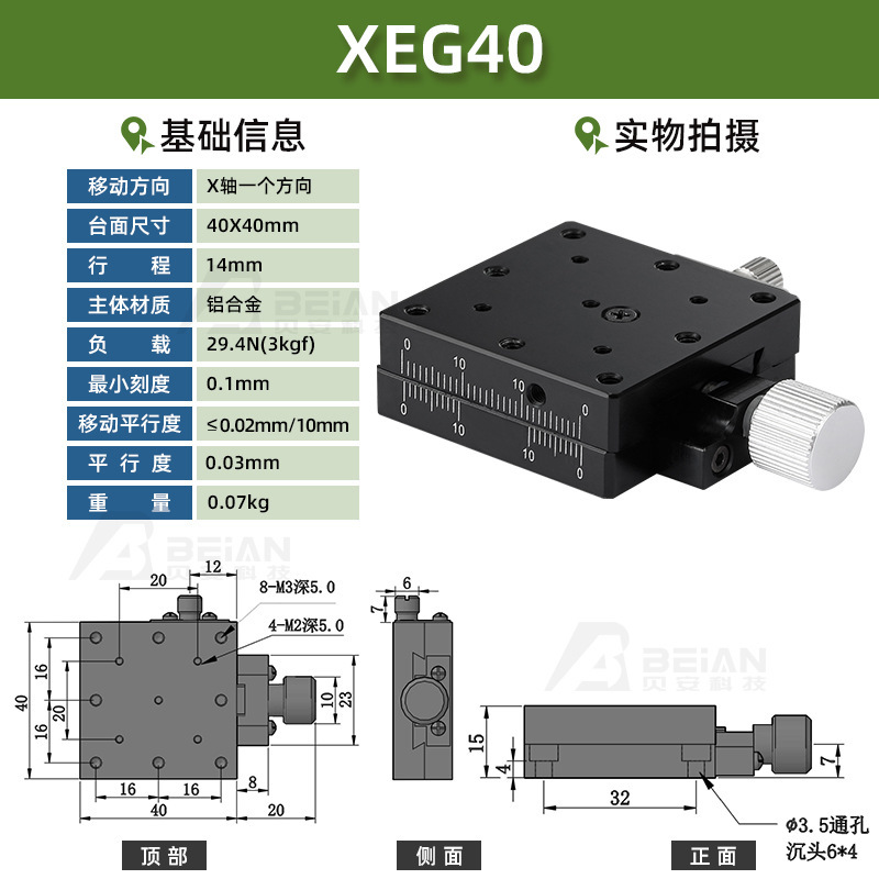 手動 XEG25-40-60-R XFES-L 手動ねじねじ送りアリ溝変位スライドテーブル|undefined