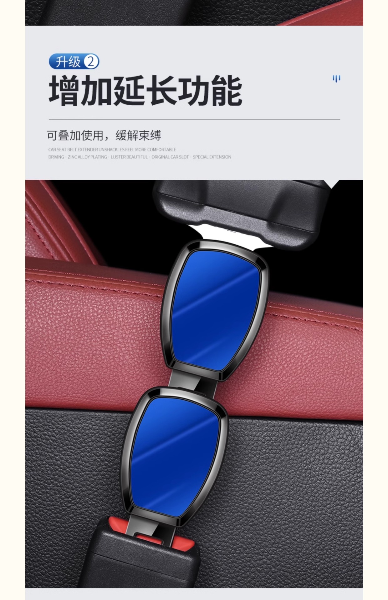Car Seat Belt Extension Connector for Rear Seat Safety with Buckle Fastener