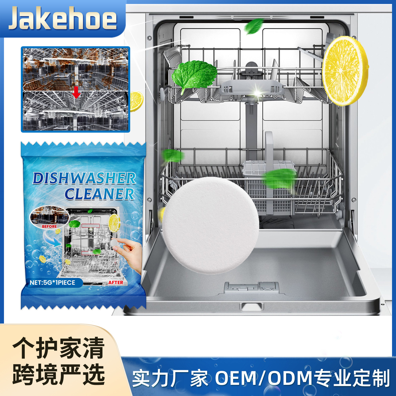 Jakehoe lavavajillas limpiador especial lavavajillas bloque de cocina pesado limpieza de la suciedad de aceite eliminación de suciedad limpieza de la suciedad