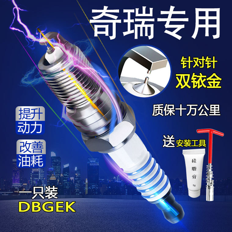 Chery qq3 FY-2 factory A3 Original e3 Cowin 2 IResearch 5/3 e5 Tiggo 5 Spark plug 1.5