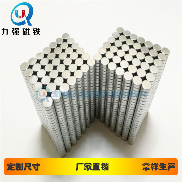 厂家直销女性保健磁疗内衣用磁铁服饰永磁 多规格钕铁硼N32-N52