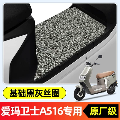 Electric vehicle foot mat a complete set of specialized - specifically-for-emma-guardian-a516single-layer-thickened-silk-loopblack-and-grayb6