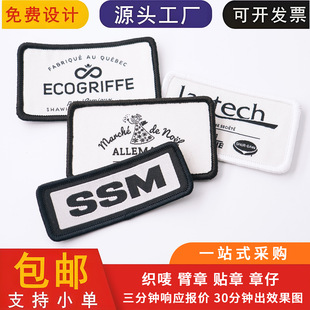 厂家直供织唛章可定制图案文字刺绣织章服装鞋帽箱包品牌标识织唛-阿里巴巴