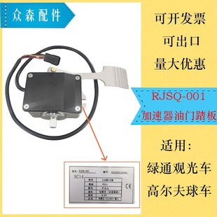 Gͨ^܇0-5Vʽ RJSQ-001늄Ӹߠ܇T̤