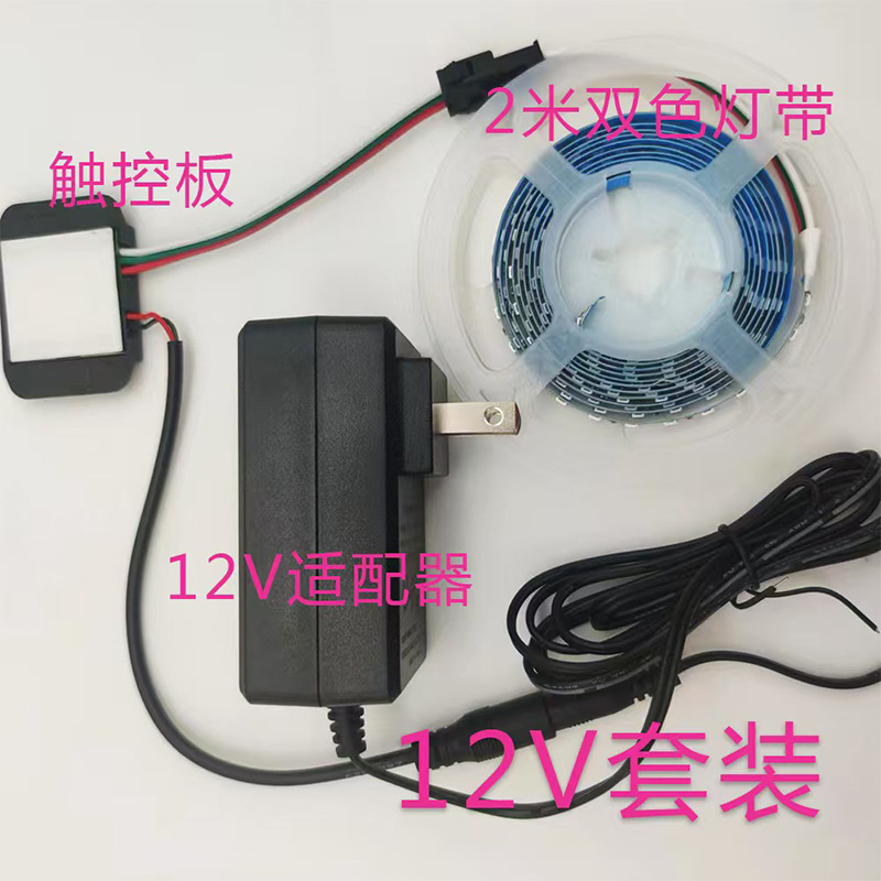 LED lights with makeup mirror two-color temperature 12V light bar makeup table bathroom mirror touch switch three-color stepless dimming