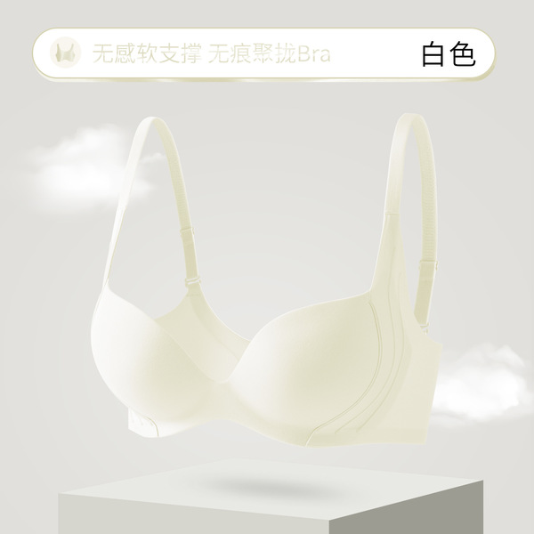 Seamless Naked Intimates for Women with Small Breasts, Push-Up and Enlargement, Adjustable Fixed Cup, Upper Support, Secondary Breasts, Anti-Sagging Bra