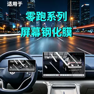 Leapmotor D19D99A10C16C10C11C01B10B01Lafa5 Ekran Temperli Naviqasiya Filmi