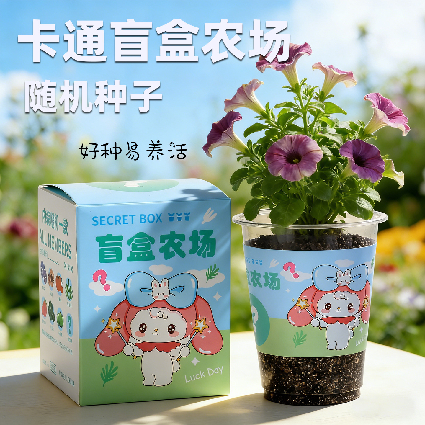 Nuevas plantas ciegas cajas de niños pequeños macetas decoración de escritorio mini maceta verde 1 de junio regalo del día de los niños image 11