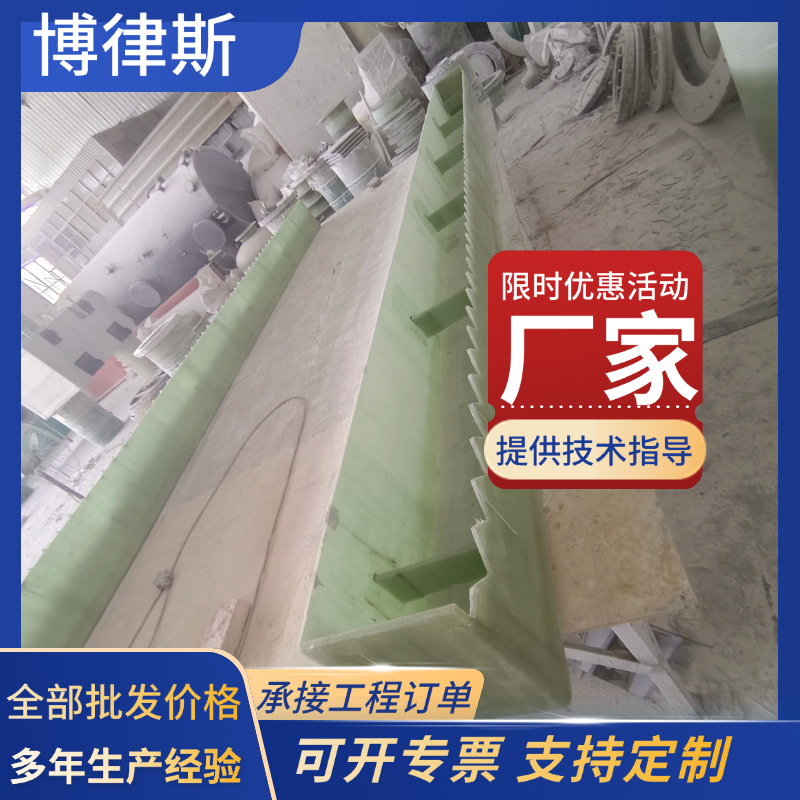 玻璃钢可调节进出水三角堰板 水渠出水调节堰板 沉淀池溢水堰板 0