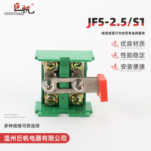 JF5-2.5S1銅件JF5系列封閉型接線端子接線板板式螺釘壓接