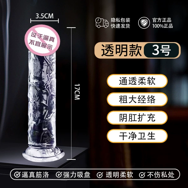 No. 3 (bag) [3.5cm*17cm]-Egg-free transparent